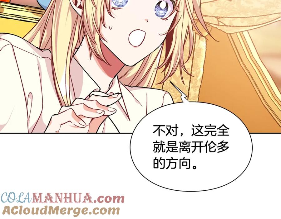 女王的手术刀 第28话 绑架 第81页