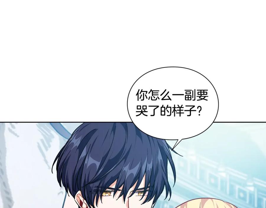 女王的手术刀 第28话 绑架 第22页