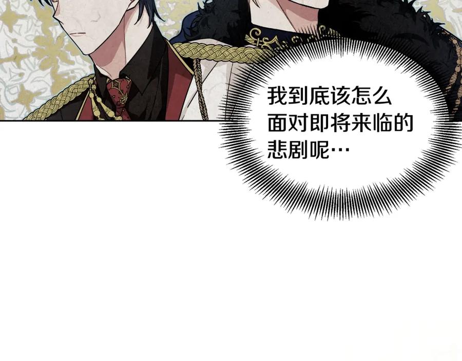 女王的手术刀 第28话 绑架 第3页