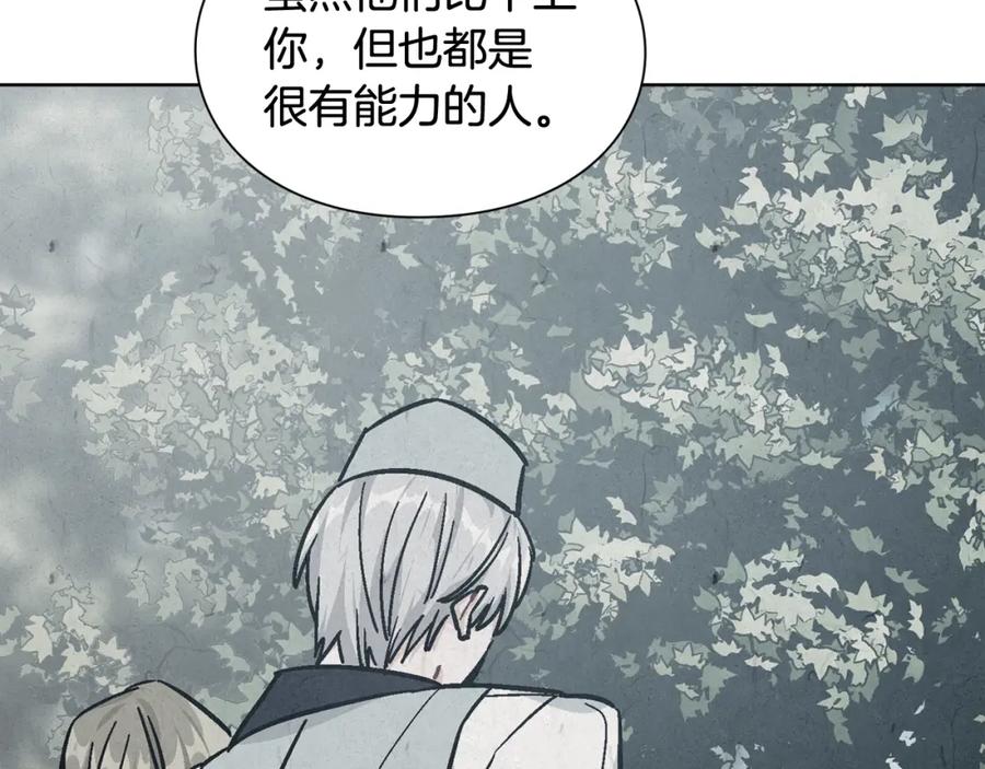 女王的手术刀 第28话 绑架 第116页