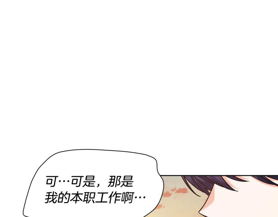 女王的手术刀 第28话 绑架 第119页