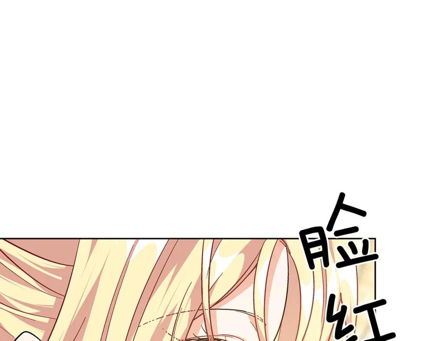 女王的手术刀 第28话 绑架 第96页