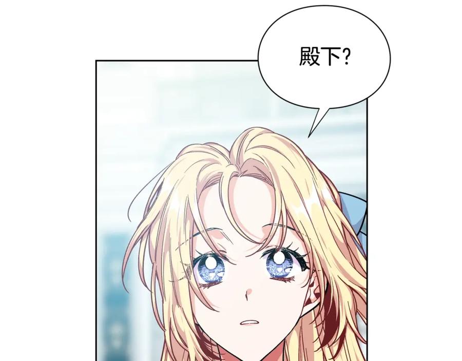 女王的手术刀 第28话 绑架 第10页