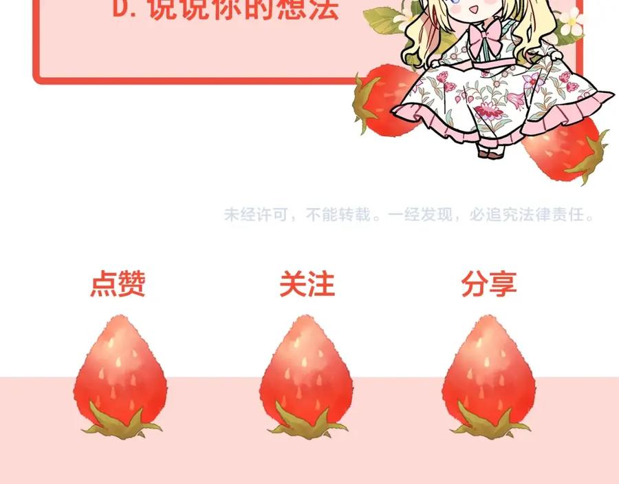 女王的手术刀 第28话 绑架 第138页