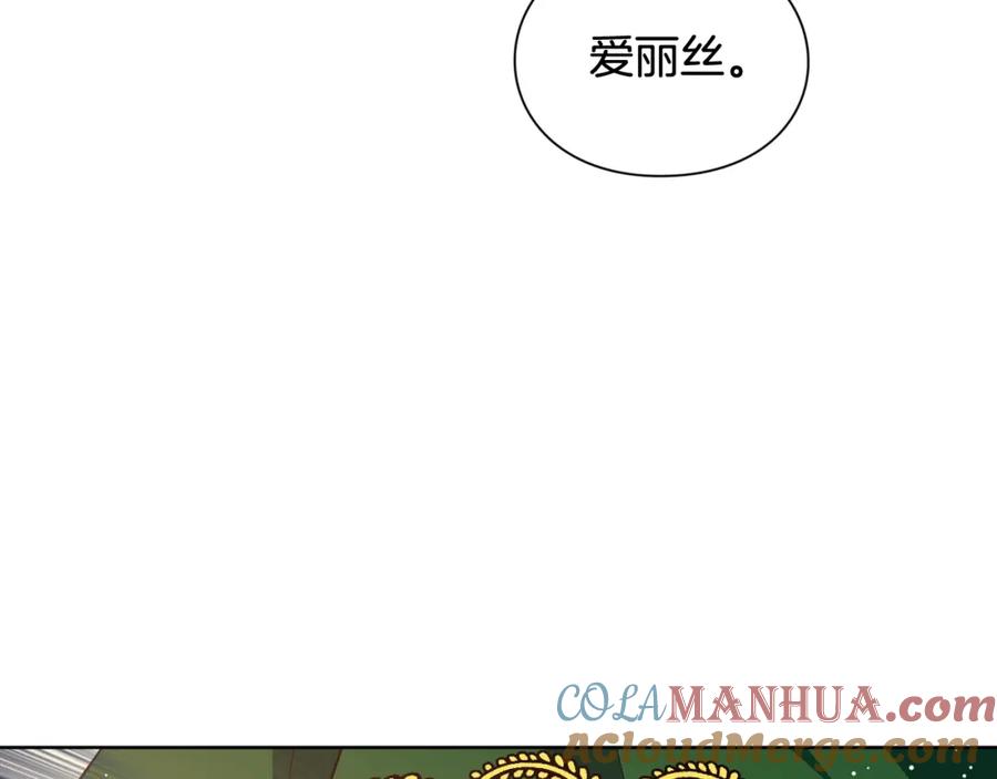 女王的手术刀 第28话 绑架 第121页