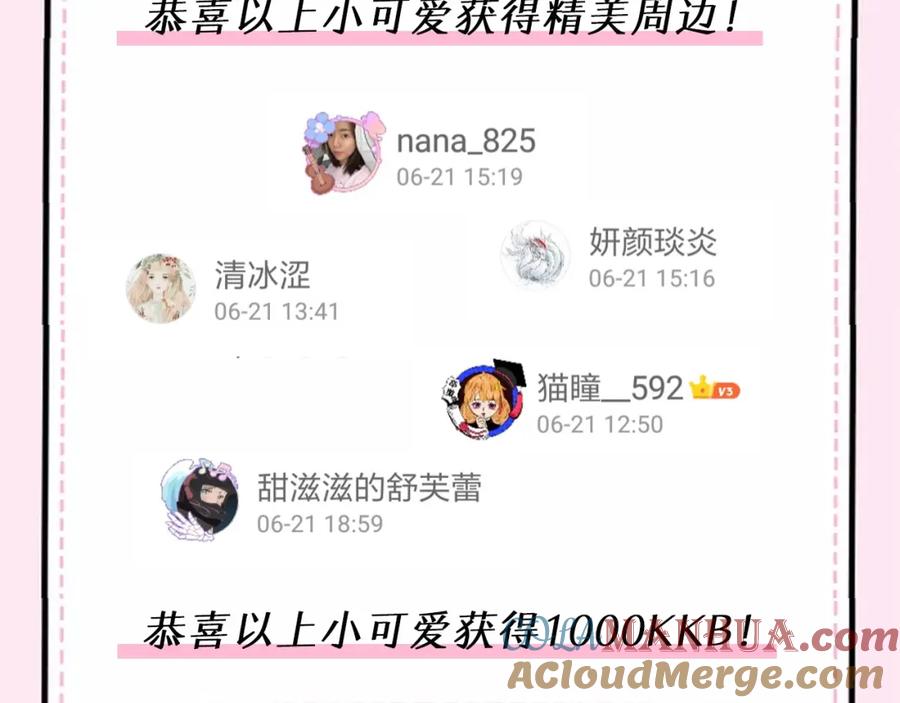 女王的手术刀 第28话 绑架 第141页
