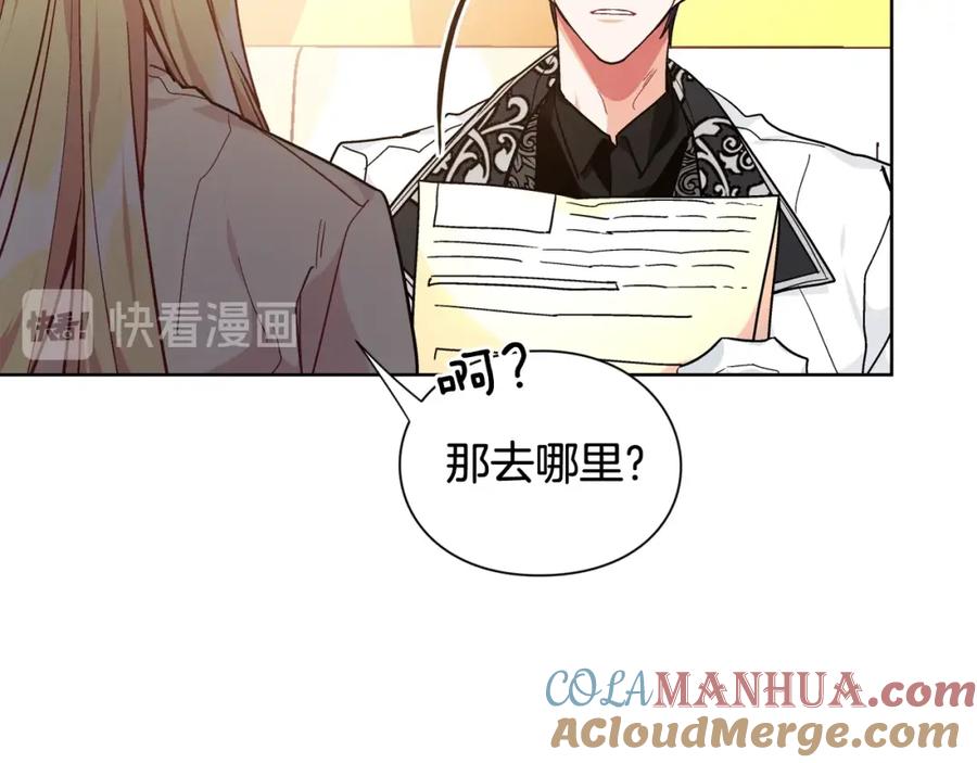 女王的手术刀 第28话 绑架 第85页