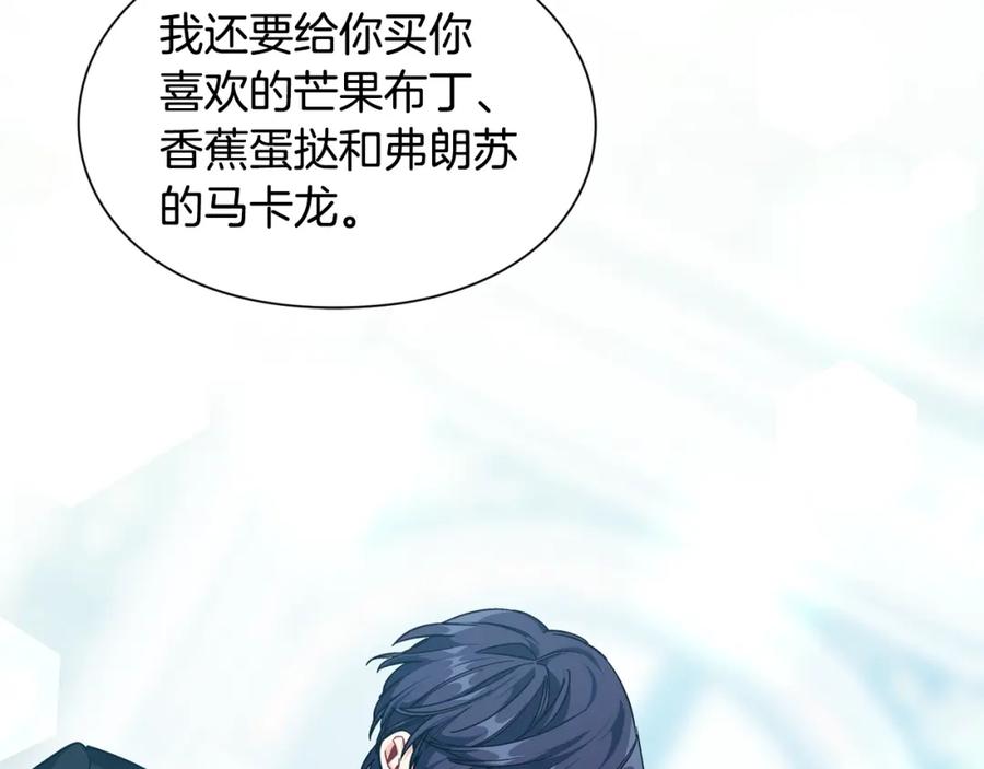 女王的手术刀 第28话 绑架 第51页
