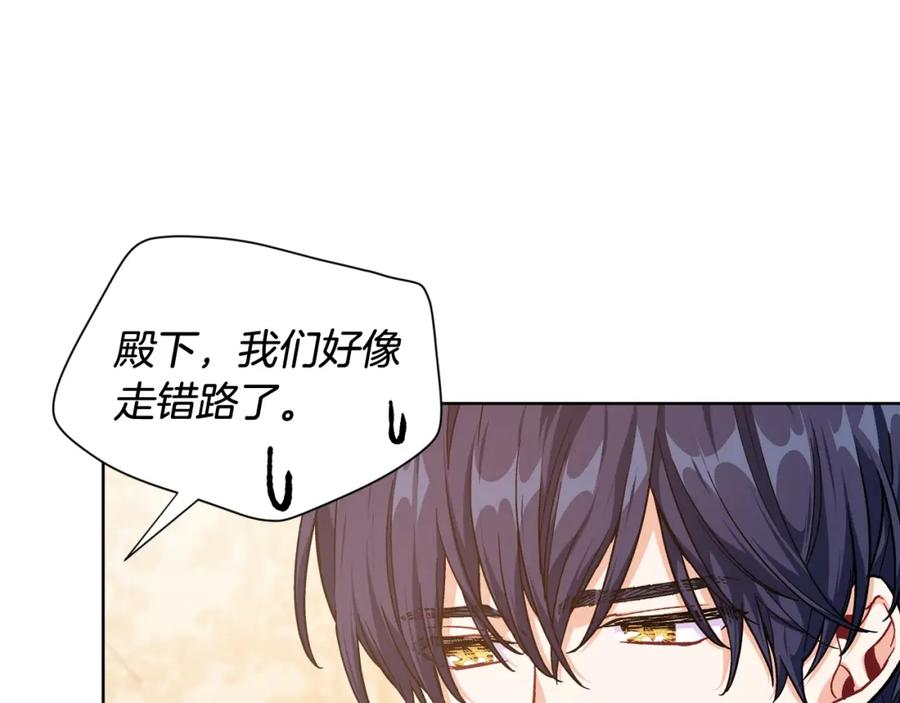 女王的手术刀 第28话 绑架 第78页