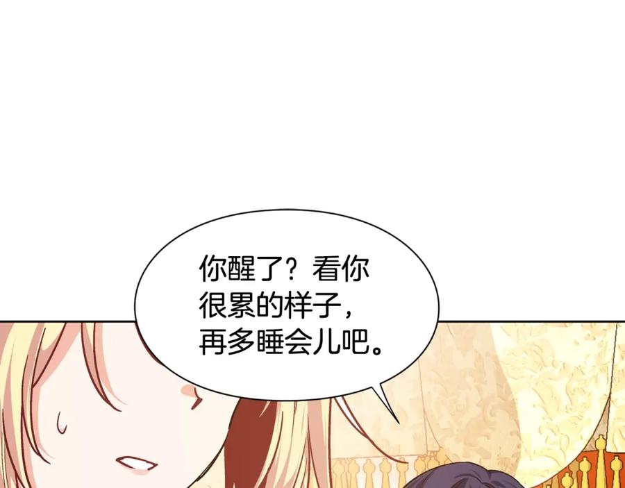 女王的手术刀 第28话 绑架 第76页