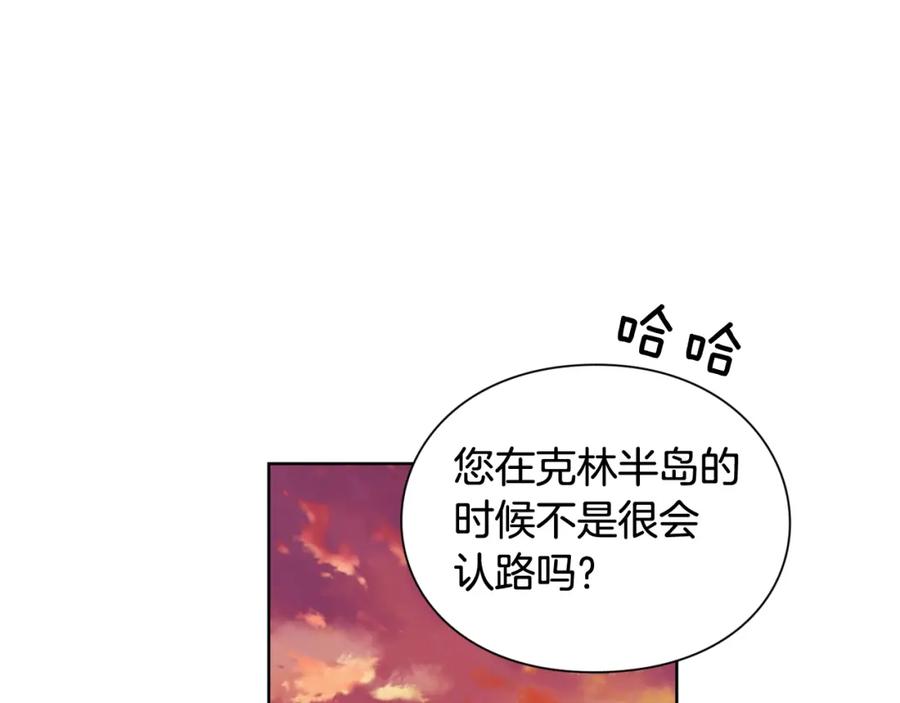女王的手术刀 第29话 不许回家 第24页