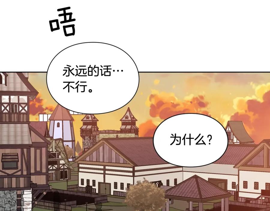 女王的手术刀 第29话 不许回家 第43页