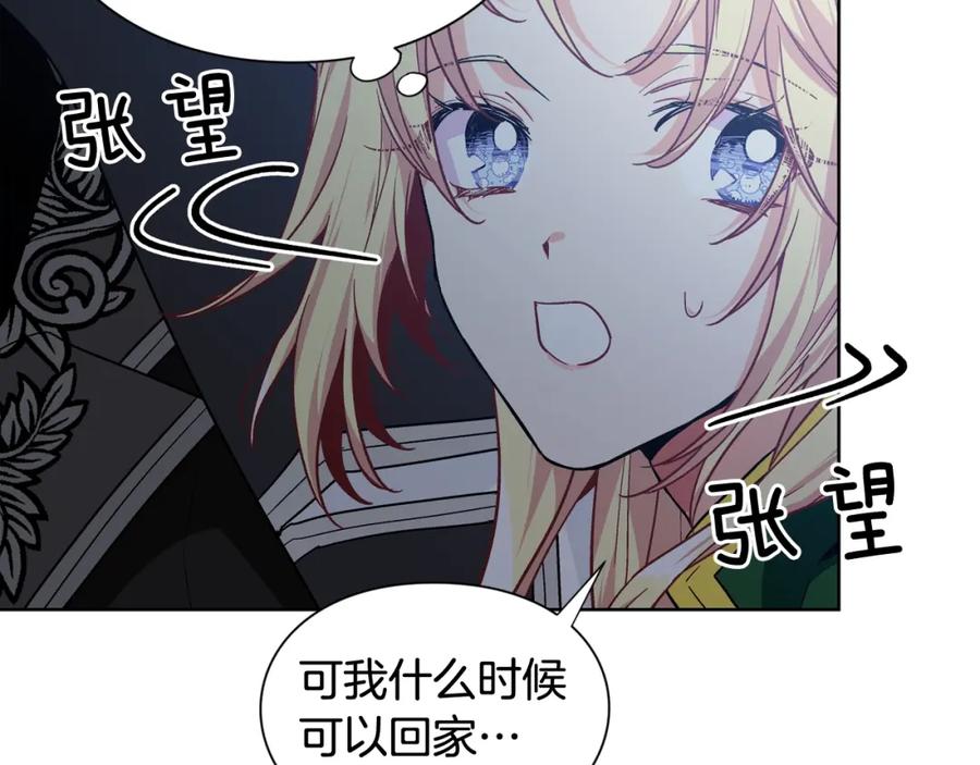 女王的手术刀 第29话 不许回家 第132页