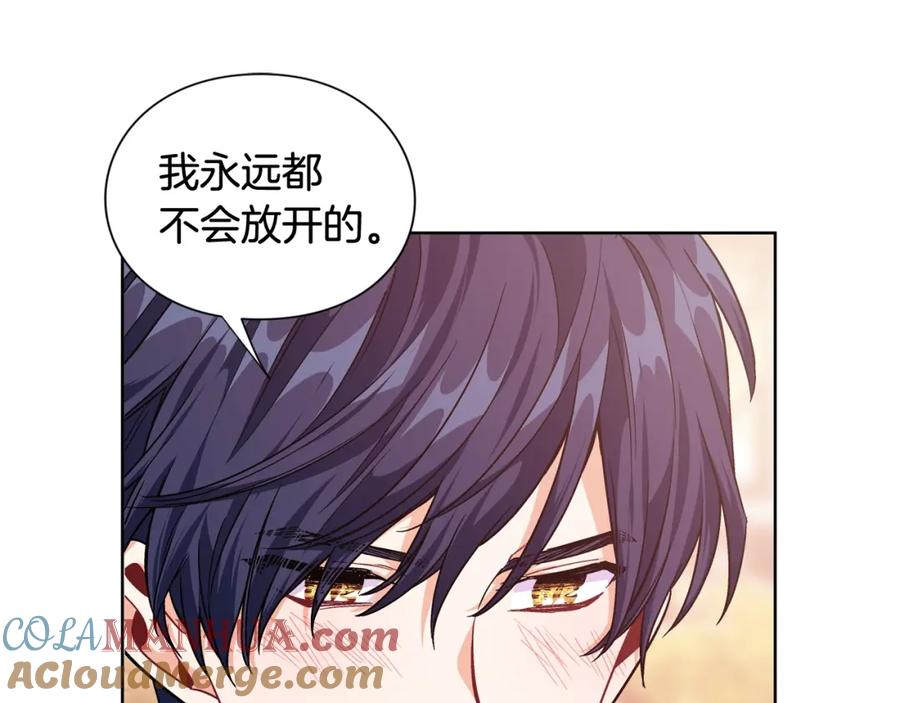 女王的手术刀 第29话 不许回家 第41页