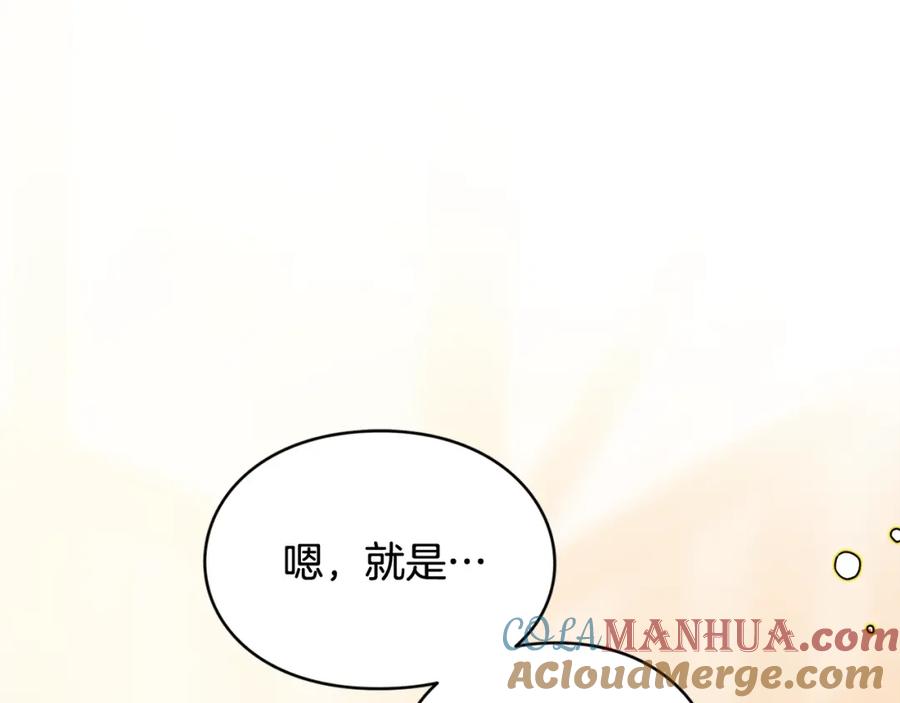 女王的手术刀 第29话 不许回家 第49页