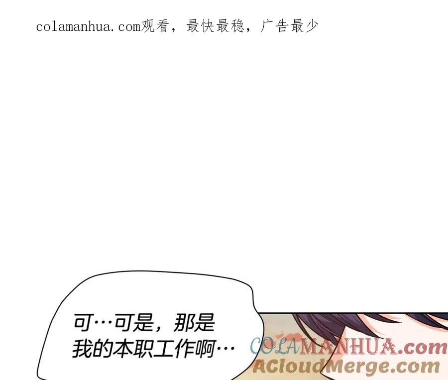 女王的手术刀 第29话 不许回家 第1页
