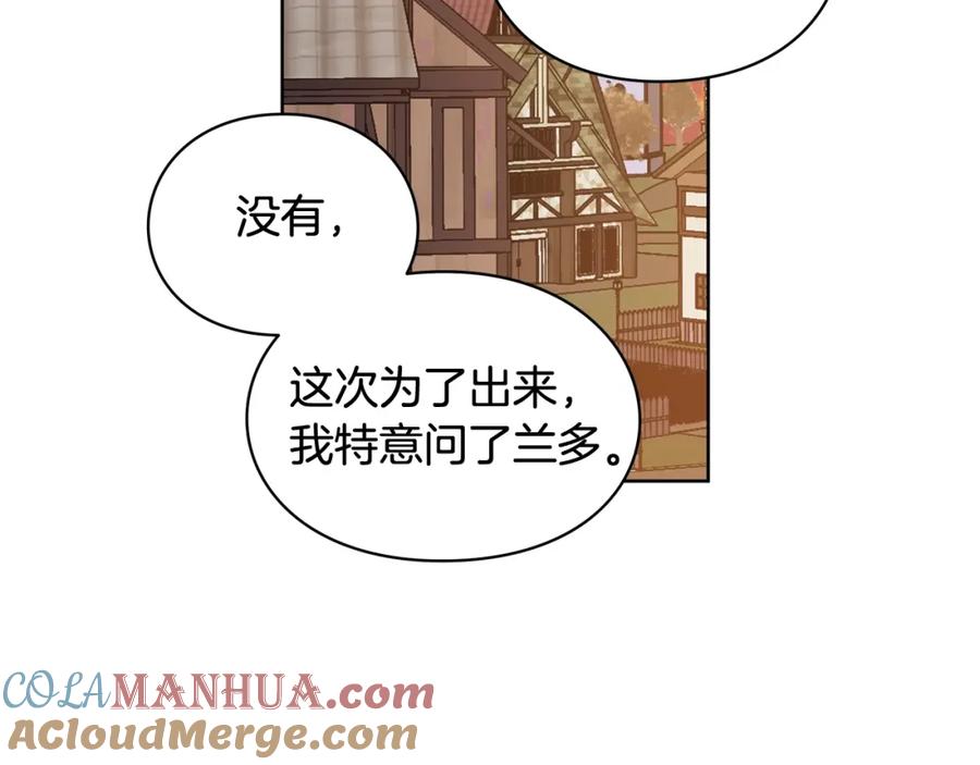 女王的手术刀 第29话 不许回家 第57页
