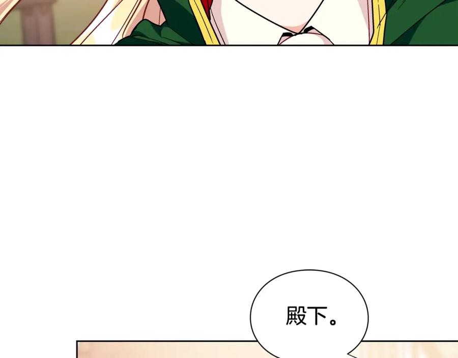 女王的手术刀 第29话 不许回家 第31页