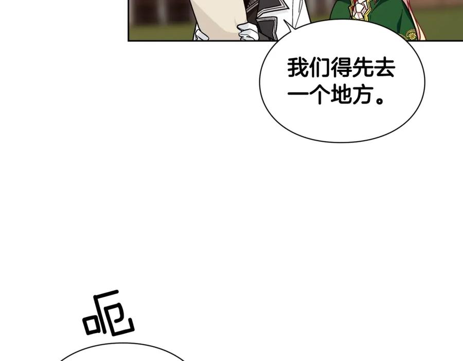 女王的手术刀 第29话 不许回家 第22页