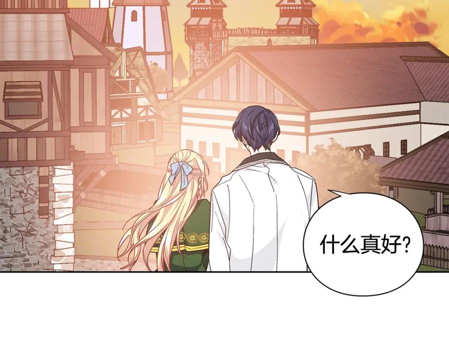 女王的手术刀 第29话 不许回家 第62页