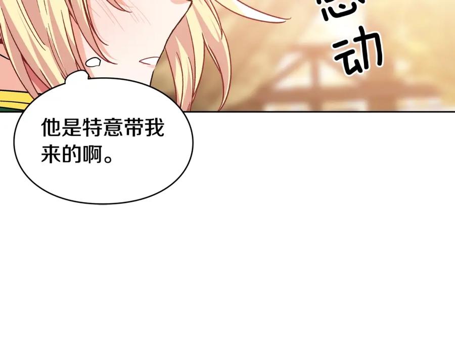 女王的手术刀 第29话 不许回家 第59页