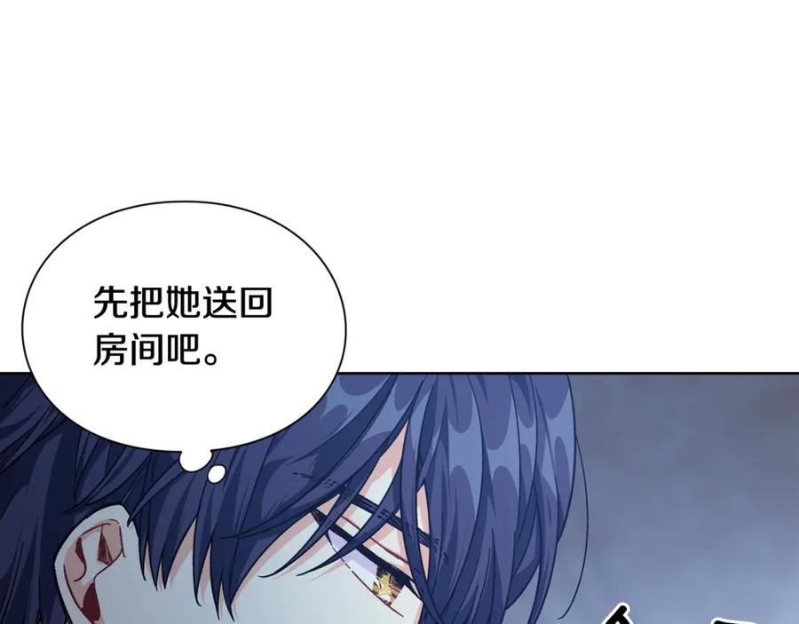 女王的手术刀 第29话 不许回家 第118页