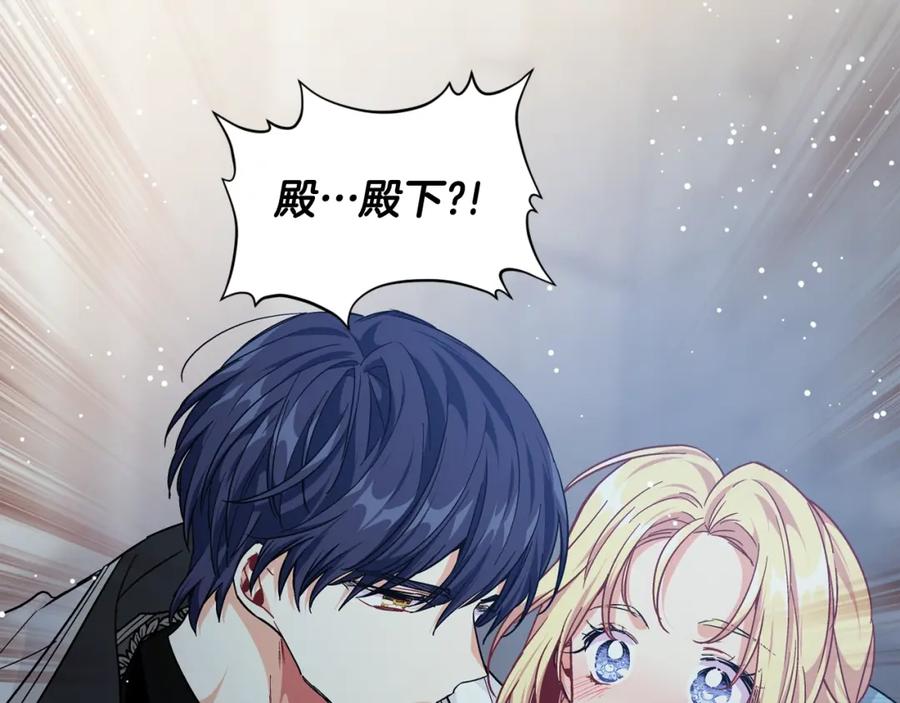 女王的手术刀 第29话 不许回家 第127页