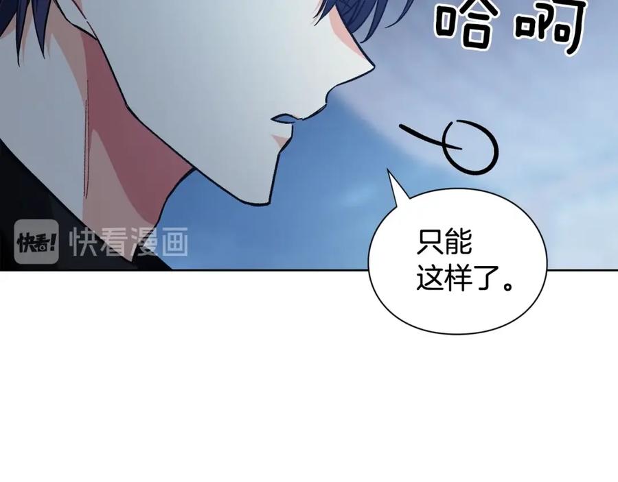 女王的手术刀 第29话 不许回家 第119页