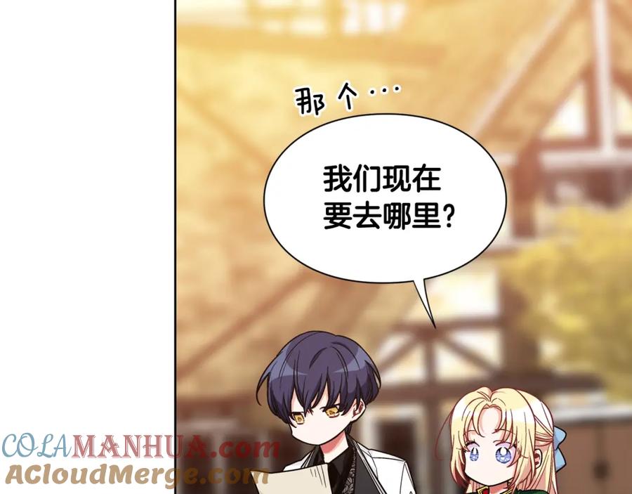 女王的手术刀 第29话 不许回家 第21页