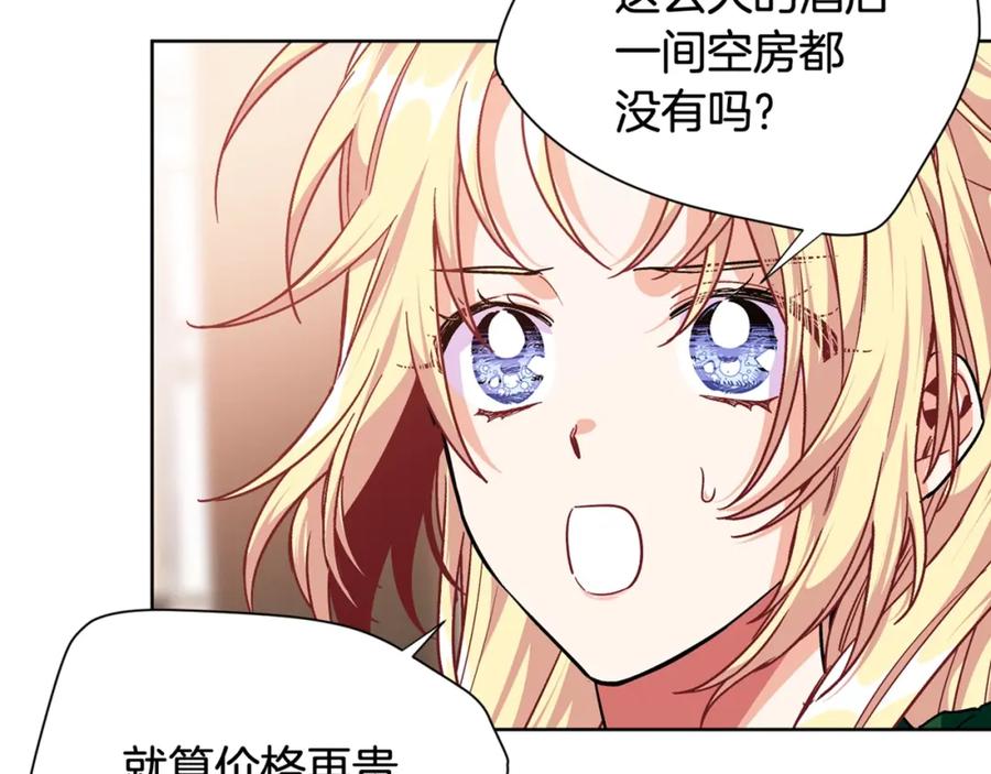 女王的手术刀 第29话 不许回家 第148页