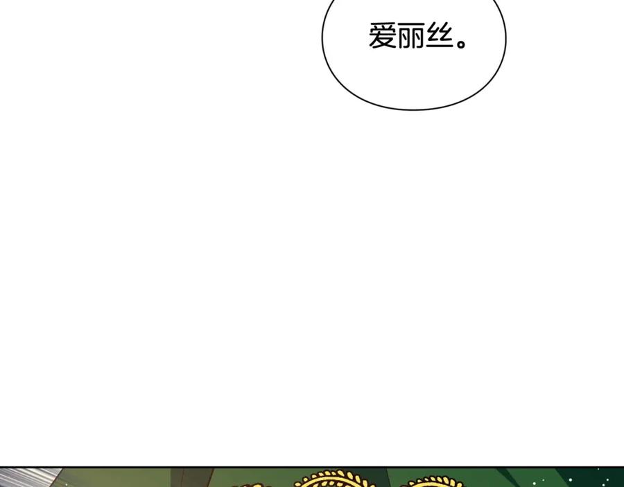 女王的手术刀 第29话 不许回家 第3页