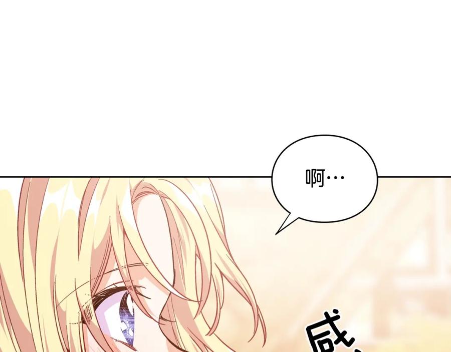 女王的手术刀 第29话 不许回家 第58页