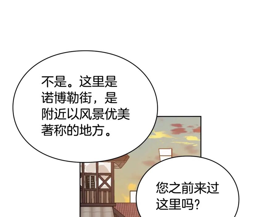 女王的手术刀 第29话 不许回家 第56页