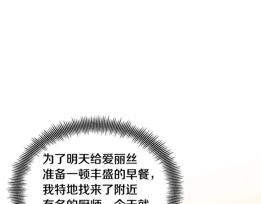 女王的手术刀 第29话 不许回家 第115页