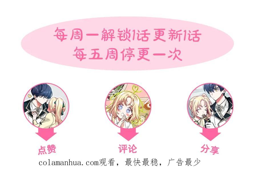 女王的手术刀 第29话 不许回家 第152页