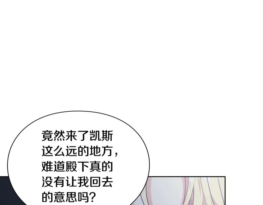 女王的手术刀 第29话 不许回家 第131页