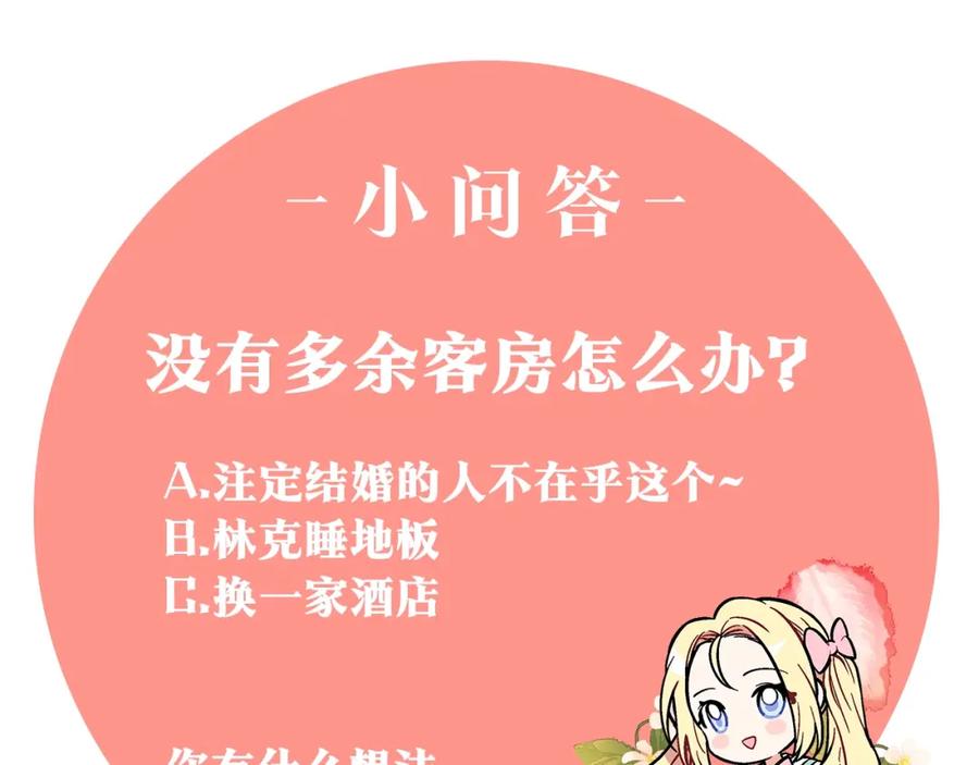 女王的手术刀 第29话 不许回家 第150页