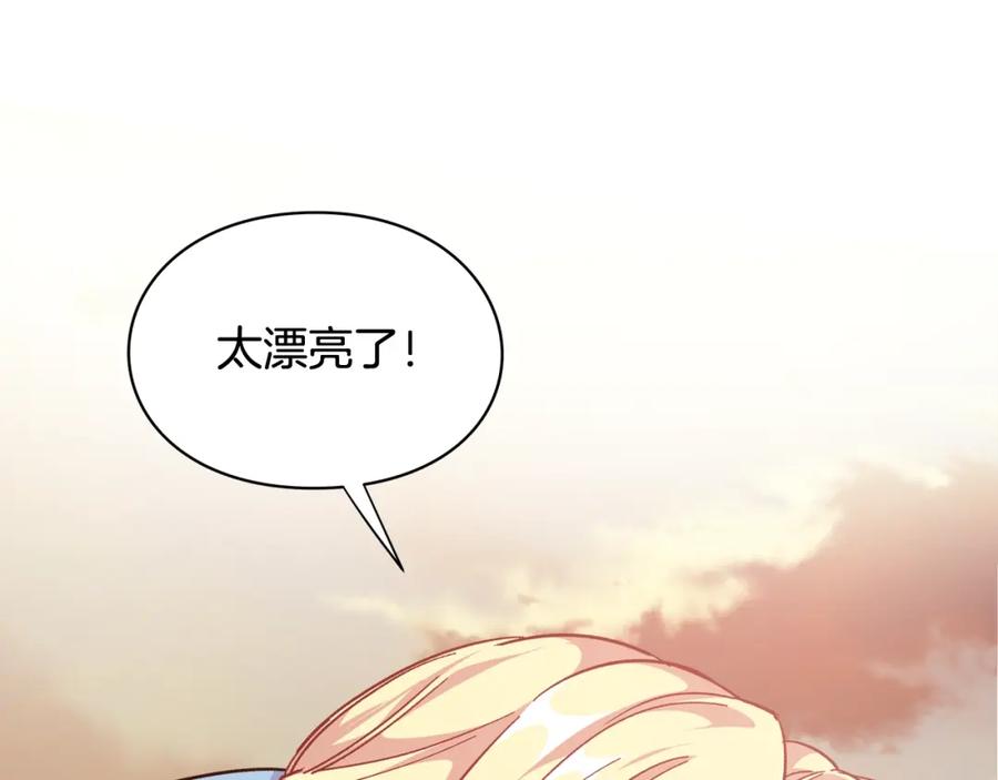 女王的手术刀 第29话 不许回家 第98页