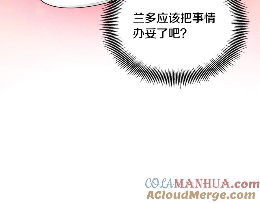 女王的手术刀 第29话 不许回家 第117页