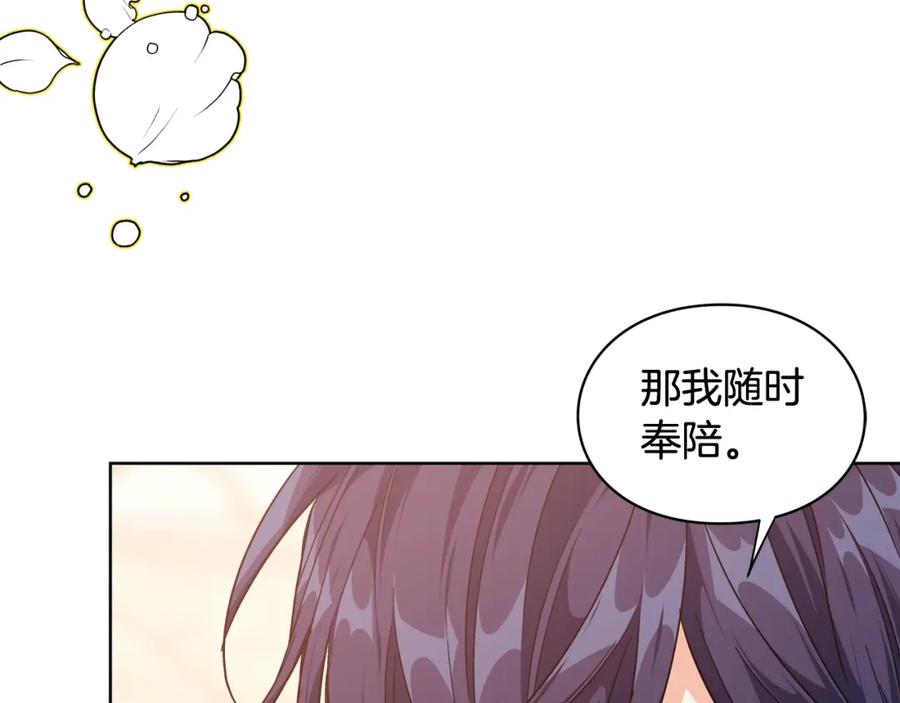 女王的手术刀 第29话 不许回家 第52页