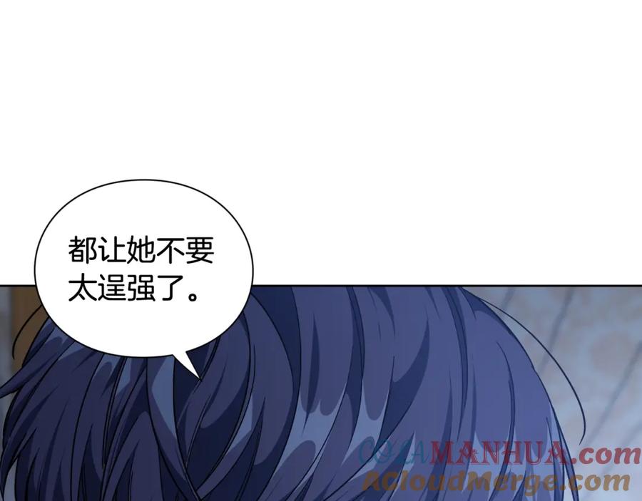 女王的手术刀 第29话 不许回家 第113页