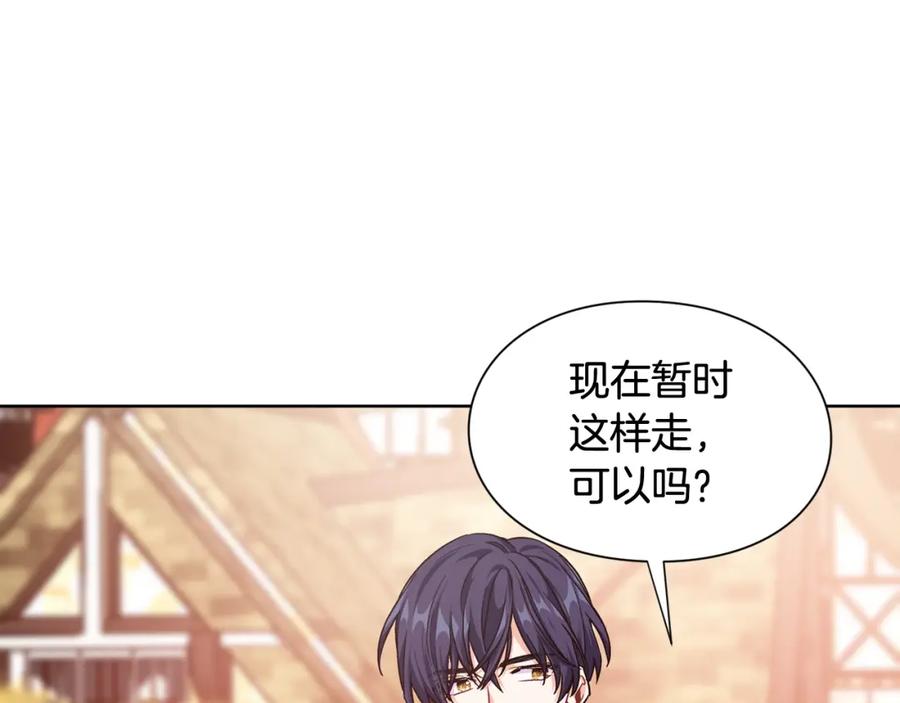 女王的手术刀 第29话 不许回家 第46页
