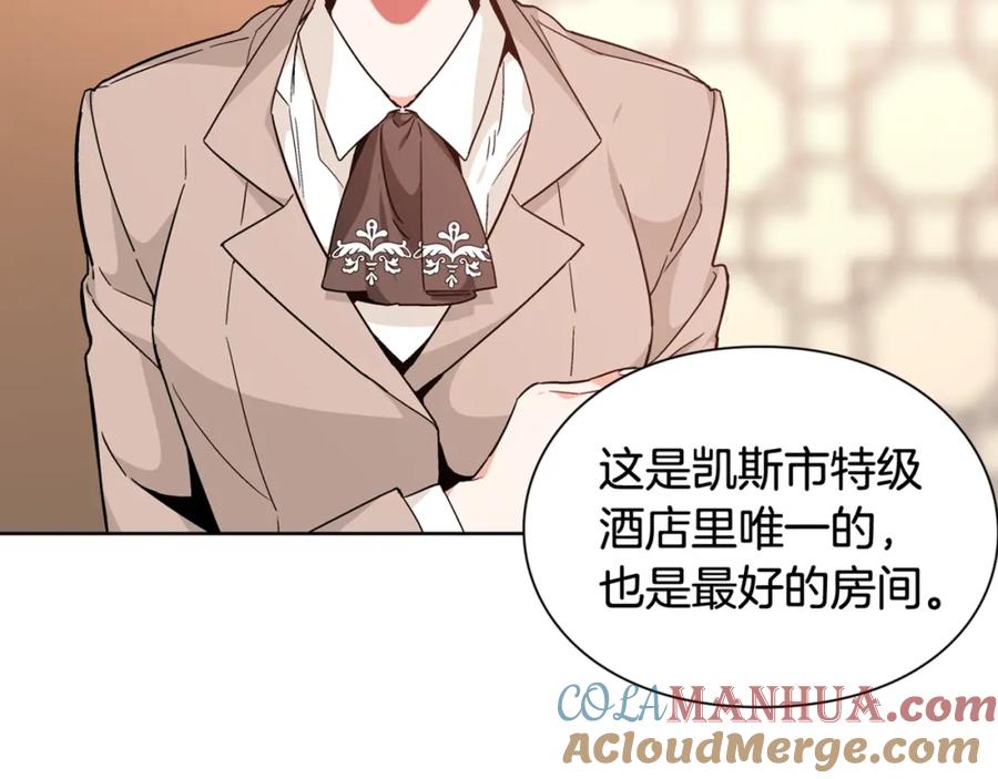 女王的手术刀 第29话 不许回家 第145页