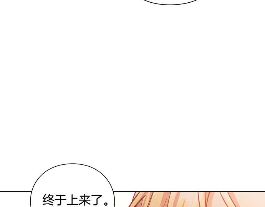 女王的手术刀 第29话 不许回家 第82页