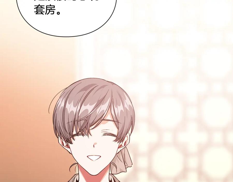 女王的手术刀 第29话 不许回家 第144页