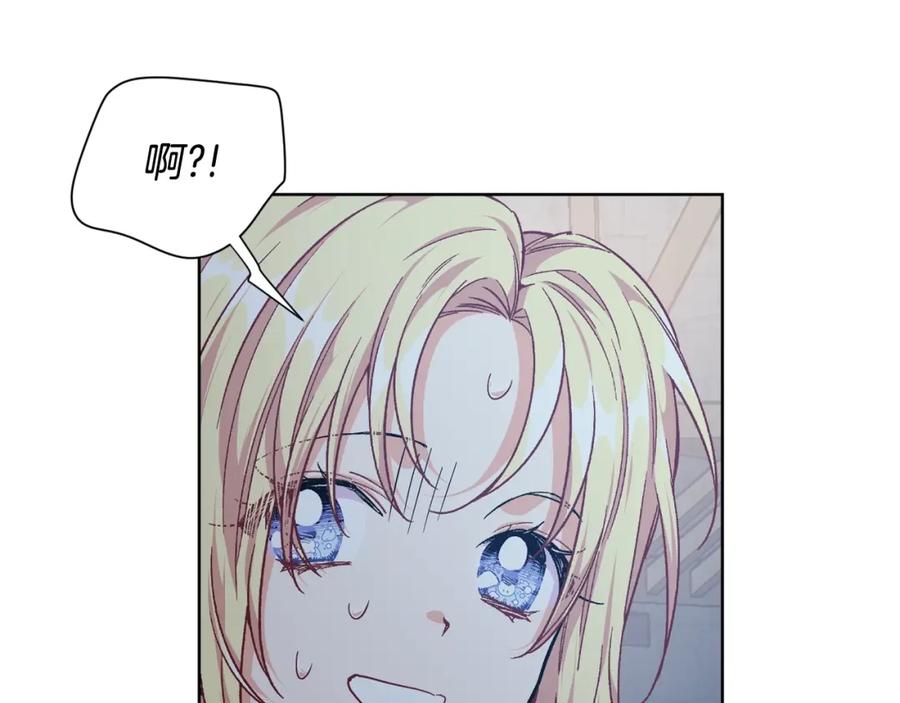 女王的手术刀 第29话 不许回家 第139页