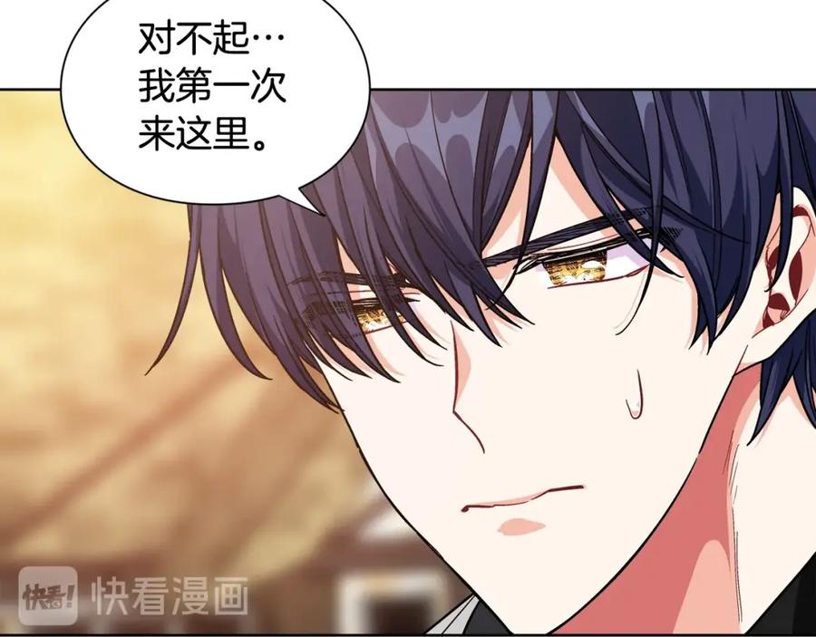 女王的手术刀 第29话 不许回家 第23页