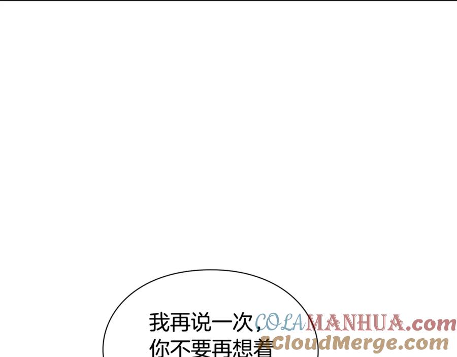 女王的手术刀 第29话 不许回家 第5页