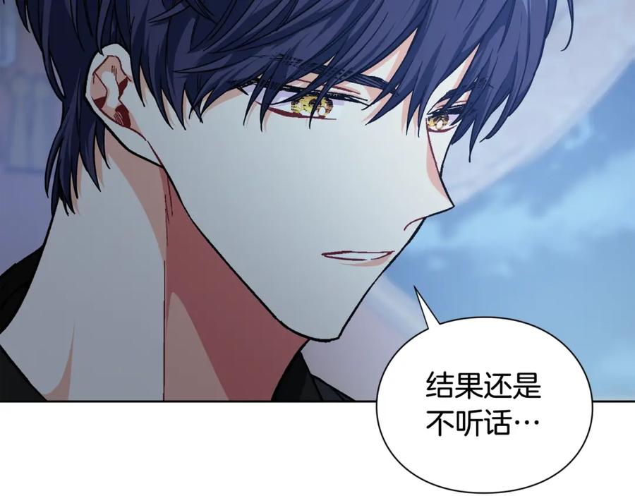 女王的手术刀 第29话 不许回家 第114页
