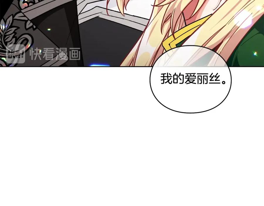 女王的手术刀 第29话 不许回家 第107页